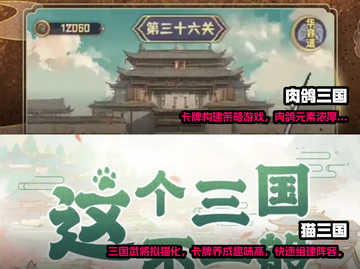 🔥2024必玩！新开三国手游大揭秘💥截图3