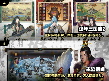 🔥2025最火三国手游推荐！🎮策略对战爽到爆💥截图3