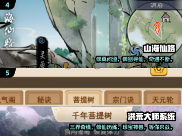 🔥2025必玩山海经小游戏推荐✨截图3