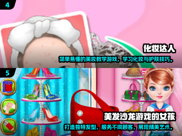 2025最🔥化妆沙龙手游排行榜前五✨截图3