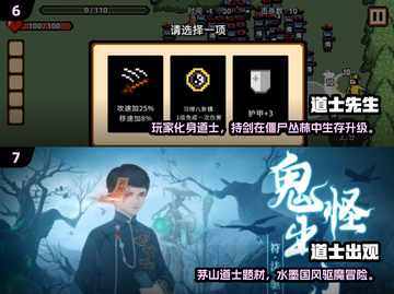 道士职业手游TOP榜🔥2025必玩道士职业游戏推荐✨截图4