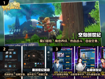 🔥2024必玩创世纪手游下载推荐🎮截图2