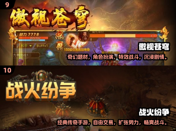 🔥2024传奇手游排行榜前10，高人气游戏大全✨截图5