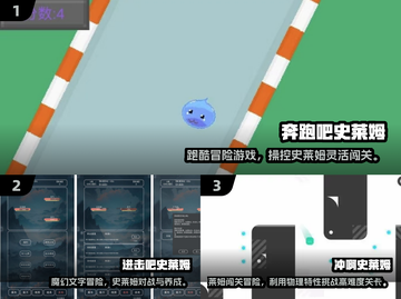 🔥2024免费史莱姆游戏合集来啦！🎮✨截图2