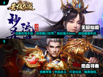 🔥2024单机传奇手游排行榜🌟好玩到停不下来！截图3