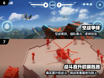 🔥2024最燃战斗机游戏合集✈模拟驾驶超带感！截图4