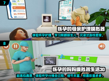 生宝宝游戏🔥2024年最全盘点，玩到停不下来！截图4