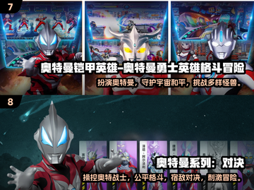 假面骑士🆚奥特曼游戏大推荐🔥经典下载链接快来拿截图4