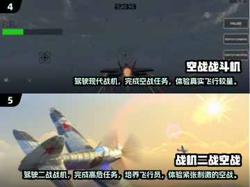 🔥2025必玩空战手游合集，高人气等你来战！✈截图3