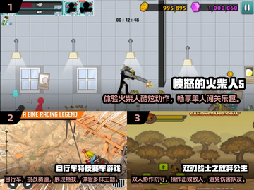 🔥2025最受欢迎的Poki游戏合集，玩到停不下来！🎮截图2
