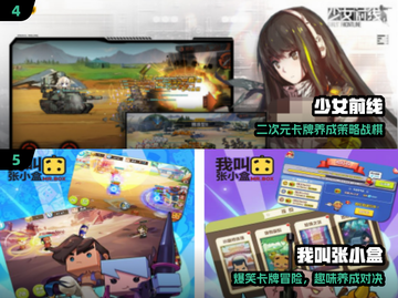 🔥2024最火抽卡手游TOP榜💥截图3