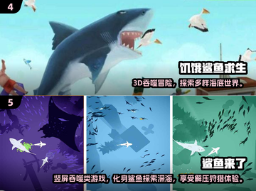 🔥2025免费食人鱼游戏TOP5榜单来袭！🎮截图3