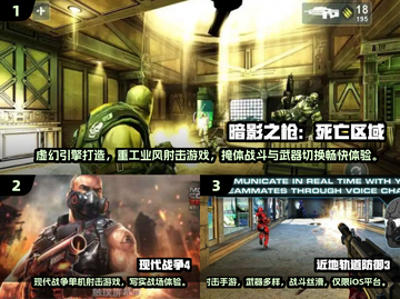🔥十年单机枪战游戏大揭秘！🎮截图2