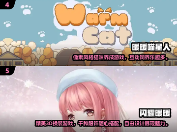 2024暖暖游戏合集来袭！换装爱好者的天堂✨截图3