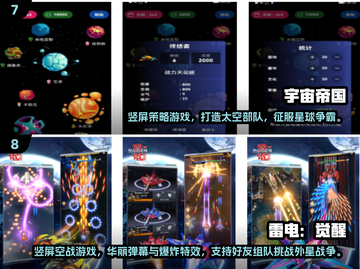🚀太空大战打字游戏推荐2025！🔥超燃玩法等你来战💥截图4