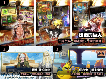 🔥2025最燃巨人手游来袭！🎮截图2
