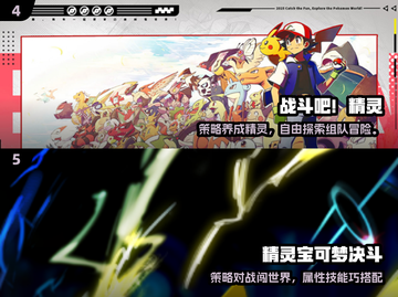 🔥2025必玩宝可梦联机游戏推荐！🎮截图3