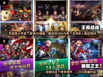 🔥2025高人气MOBA手游推荐！🎮截图3