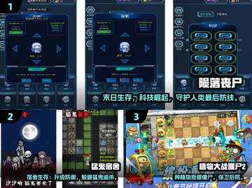 🔥2025丧尸塔防手游TOP榜💥🎮截图2