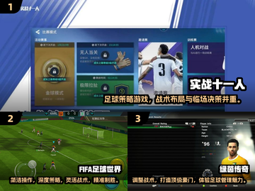 ⚽2025年人气足球游戏大揭秘，玩到停不下来！🔥截图2