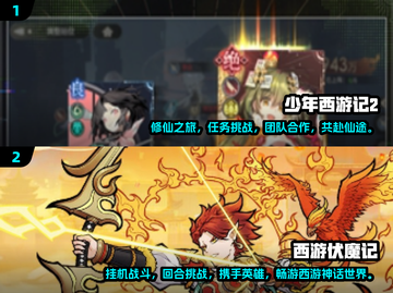 🔥2025必玩！经典西游卡牌游戏合集✨截图4
