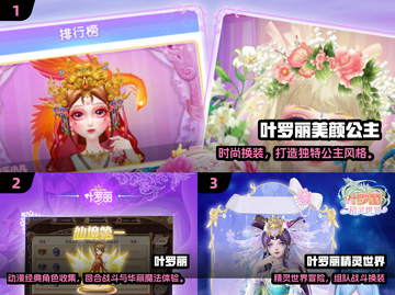 💄叶罗丽彩妆公主手游2025🔥高热度推荐！✨截图2