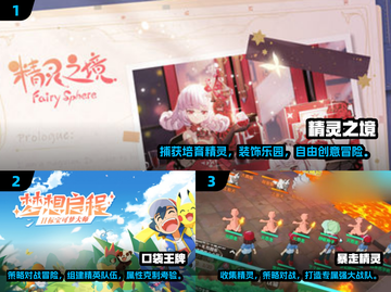 2025必玩！🔥超有趣精灵手游推荐✨截图2