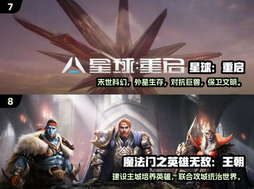 🔥2024男生必玩手游TOP10💥让你欲罢不能的游戏清单！截图4