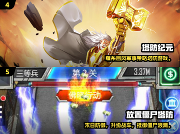 🔥2025黑暗塔防游戏TOP榜💥🎮截图3