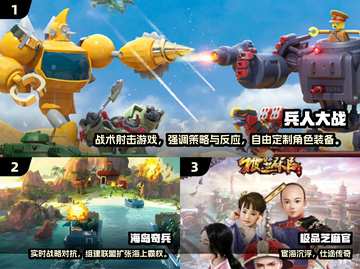 🔥2025策略手游TOP10出炉！🎮🔥截图2