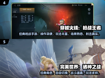 🔥10g大型手游推荐，2024必玩清单来袭！🎮截图3