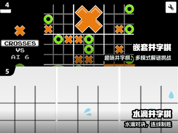🔥2025最火井字手游TOP5💥截图3
