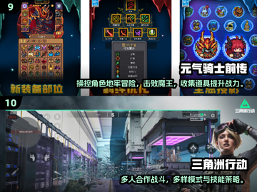 2025大学生必玩手游TOP10🔥轻松上分不踩雷🎮截图5