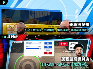 🏀免费篮球游戏推荐，NBA2K单机版下载链接来了！截图5