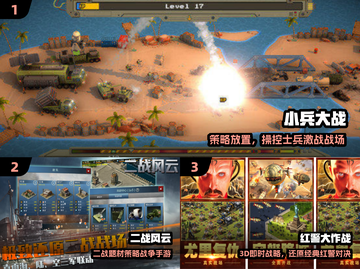 🔥2025最火小兵大战手游免费下！🎮截图2