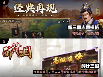 🔥2025三国侵略游戏TOP榜💥🎮截图3