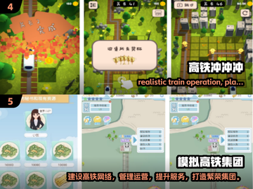 🔥2025必玩！经典火车进隧道手游大全🎮截图3