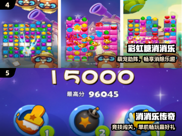 🔥2025最火消除手游TOP榜💥截图3
