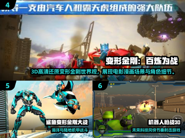 🔥2025必玩变形金刚游戏推荐！🎮截图3