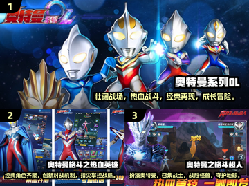 🔥2024必玩奥特曼手游排行榜🌟截图2