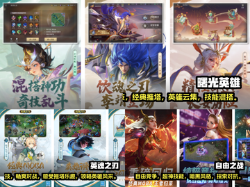 🔥2023超人气5v5推塔游戏推荐🎮截图2