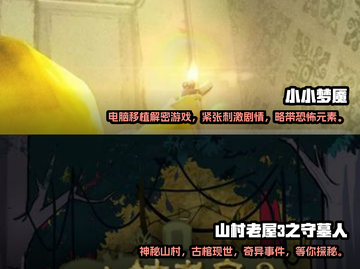 🔥2022年8月单机手游排行榜大全💥截图5