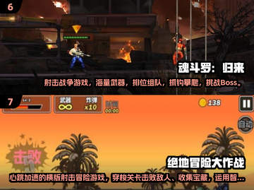 🔥2024最燃战争游戏合集💥怀旧2D横版经典🎮截图4