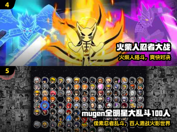 🔥2025最燃火影大战游戏💥截图3