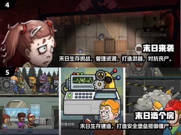 🔥2025末日生存必备！物资收集手游TOP榜💥🎮截图3