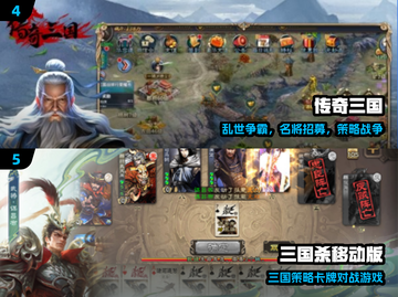 🔥三国冰河时代？这5款游戏让你玩到停不下来！🎮截图3