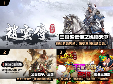 🔥2025三国单机神作榜单🎮必玩推荐！截图2