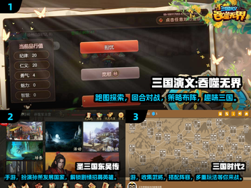 🔥2025必玩！热门三国策略手游排行榜💥截图2