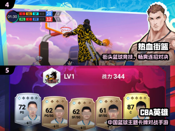 🔥2025篮球手游TOP榜💥好玩到爆🏀推荐！截图3