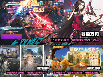 2023适合女生玩的🔥游戏大分享🎮截图2